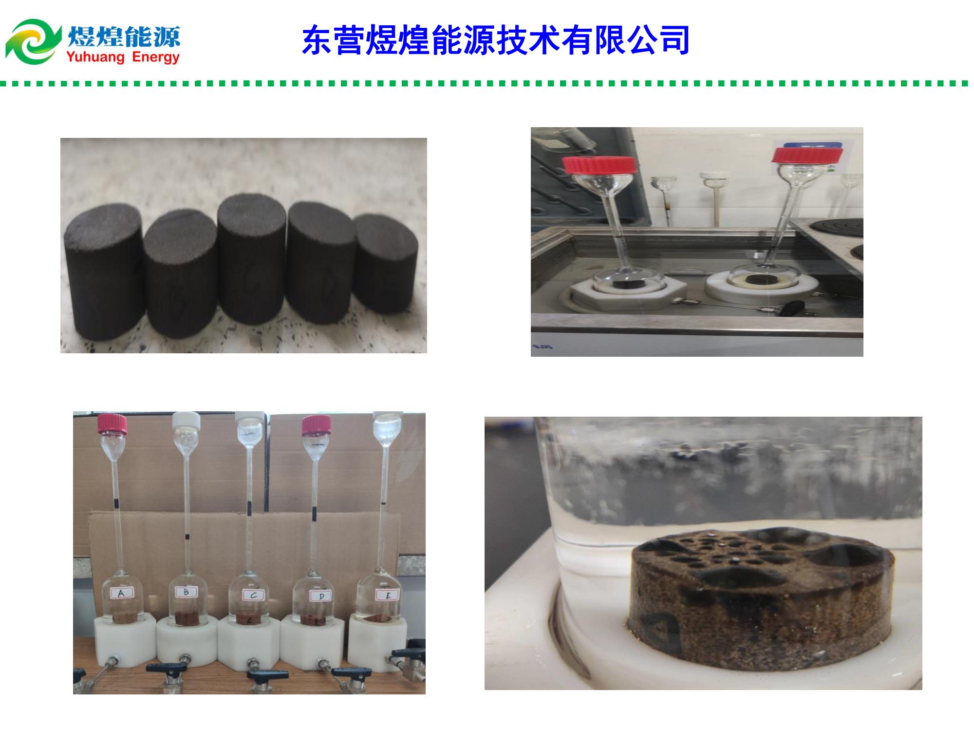 低滲特低滲透油藏滲吸液復合增產技術-修改_05.jpg